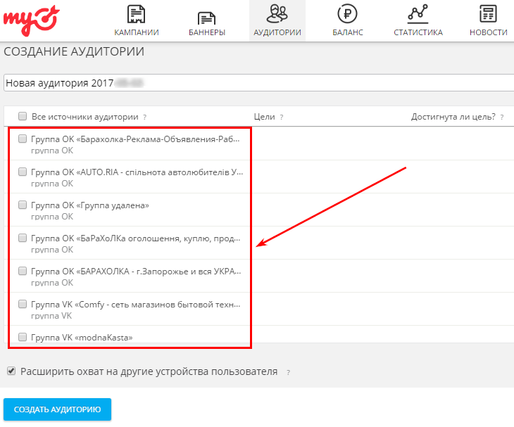 выберите неверное утверждение о продвижении мобильных приложений mytarget. выберите неверное утверждение о продвижении мобильных приложений mytarget фото. картинка выберите неверное утверждение о продвижении мобильных приложений mytarget. смотреть фото выберите неверное утверждение о продвижении мобильных приложений mytarget. смотреть картинку выберите неверное утверждение о продвижении мобильных приложений mytarget.
