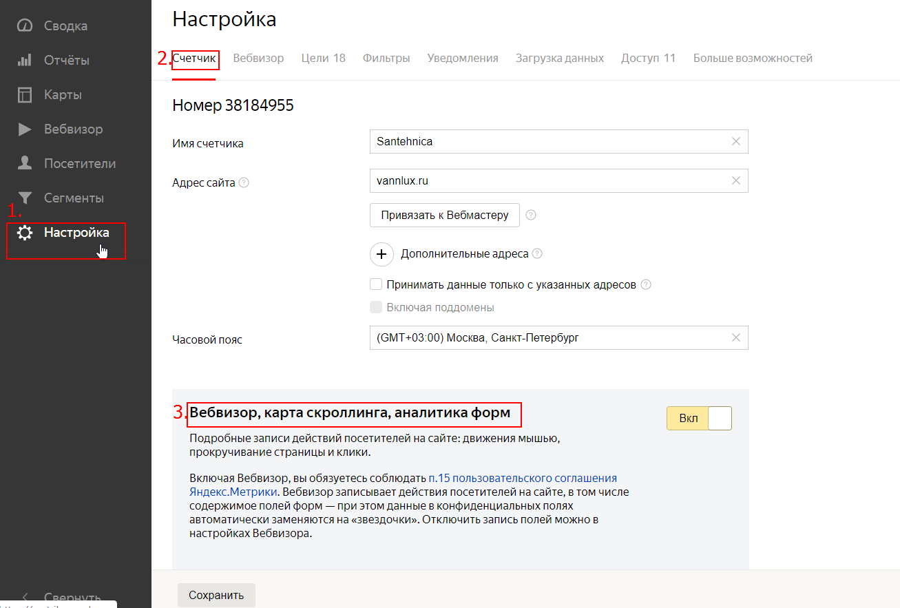 Настраиваем вебвизор