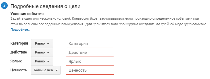 Настройка отслеживания событий в системе Google Analytics