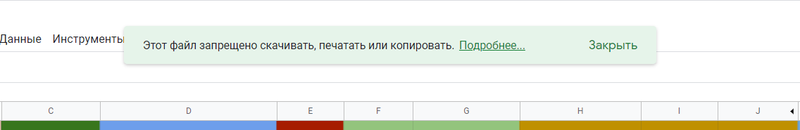 как скопировать гугл документ без прав. Смотреть фото как скопировать гугл документ без прав. Смотреть картинку как скопировать гугл документ без прав. Картинка про как скопировать гугл документ без прав. Фото как скопировать гугл документ без прав