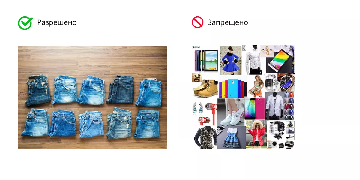 Не используйте коллажи