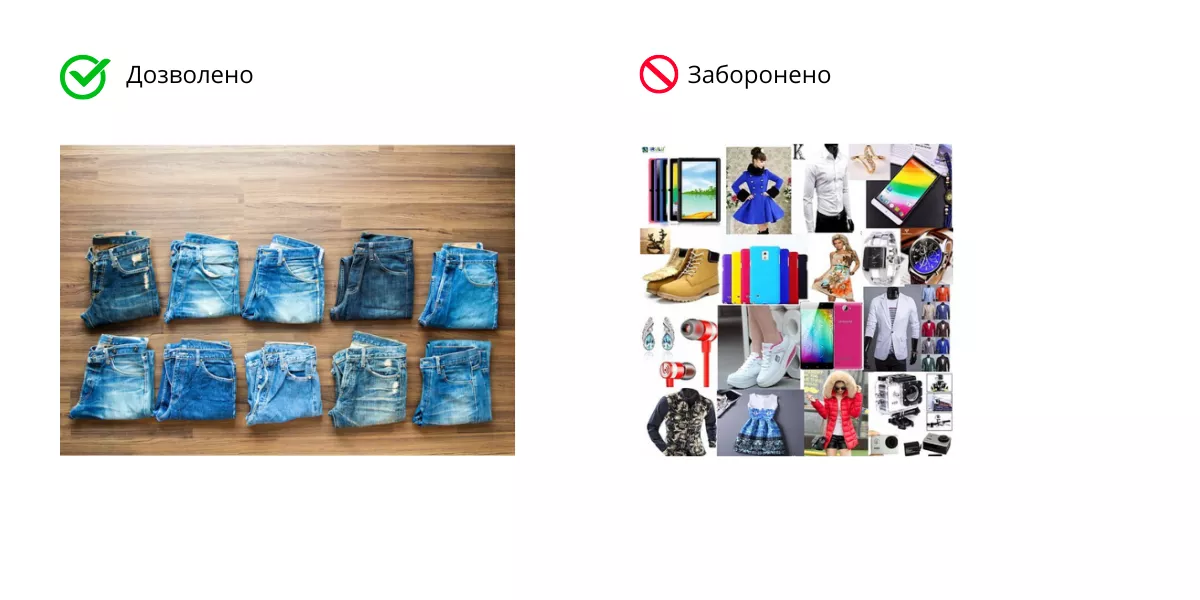 Не використовуйте колажі.