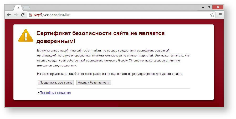 Ssl шифрование для сайта что это. nedoverie so storony brauzerov. Ssl шифрование для сайта что это фото. Ssl шифрование для сайта что это-nedoverie so storony brauzerov. картинка Ssl шифрование для сайта что это. картинка nedoverie so storony brauzerov