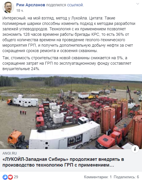 Нефтегазовый мир — группа в Facebook