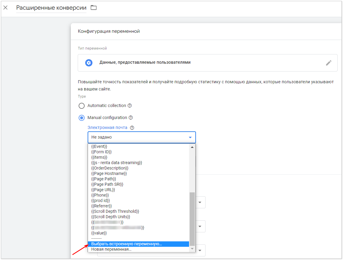 нехешированные переменные в DataLayer