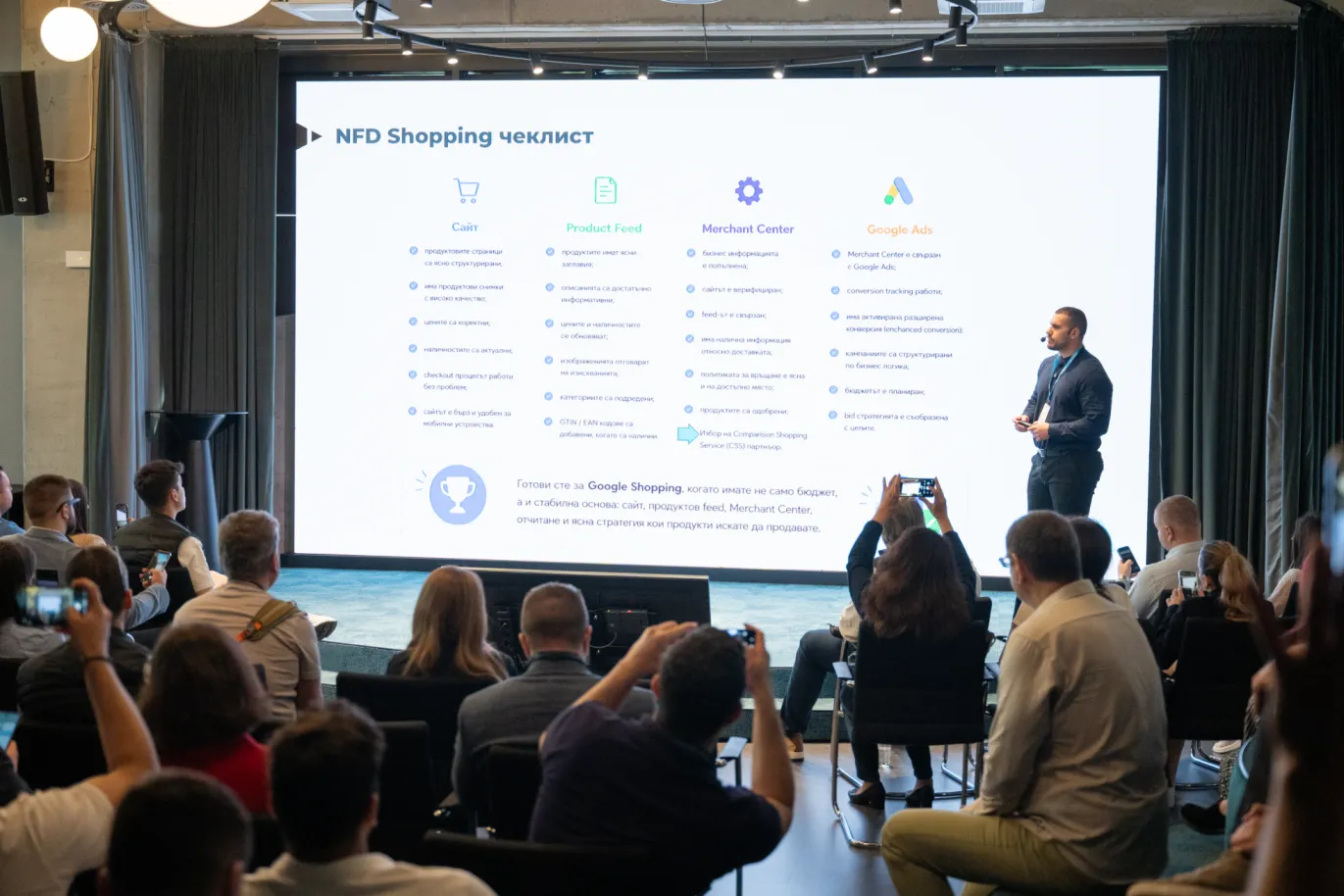Един от основните акценти в презентацията беше ролята на Google Merchant Center. Мартин го определи като своеобразна &bdquo;складова система&ldquo; за Google, в която се съхранява и валидира цялата продуктова информация.