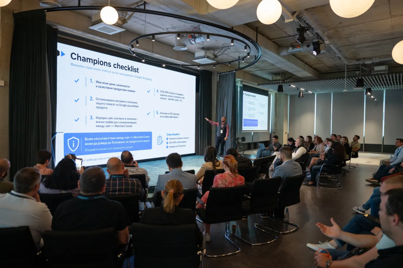 В края на лекцията Станислав обобщи най-важните стъпки в т.нар. Champions Checklist &ndash; практически списък за по-конкурентно присъствие в Google Shopping: