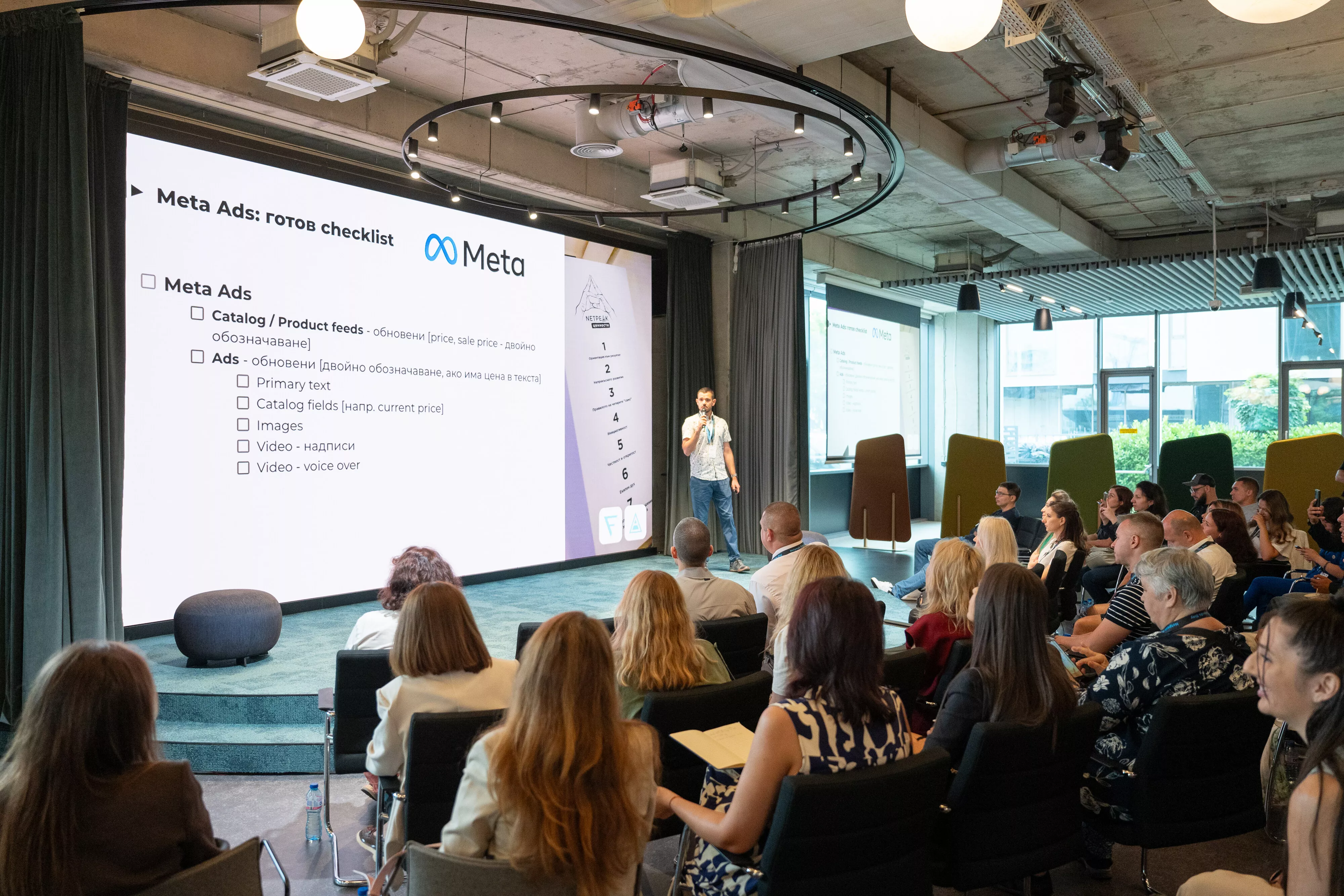 „Евро в рекламата. Как да не се побъркаме в следващите 17 месеца и 4 дни“ -  Добромир Генов, PPC Team Lead, Netpeak Bulgaria