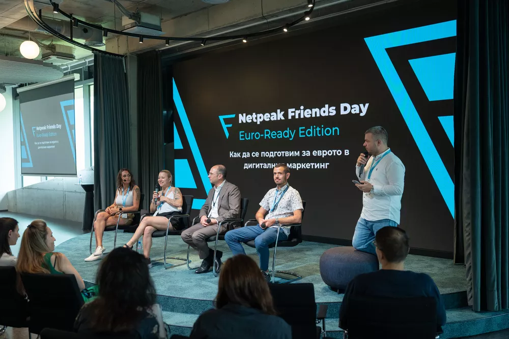 Netpeak Friends Day: Euro-Ready Edition панелна дискусия