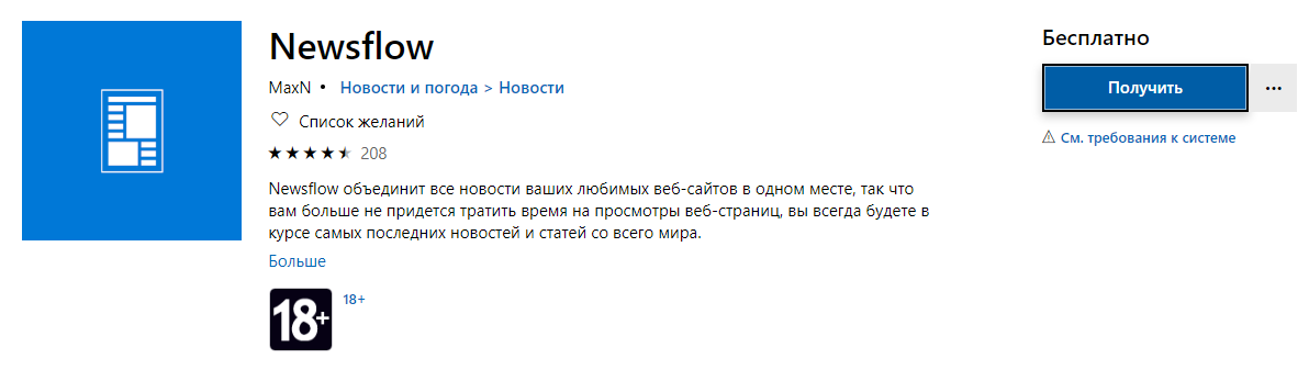 Rss лента что это. newsflow. Rss лента что это фото. Rss лента что это-newsflow. картинка Rss лента что это. картинка newsflow