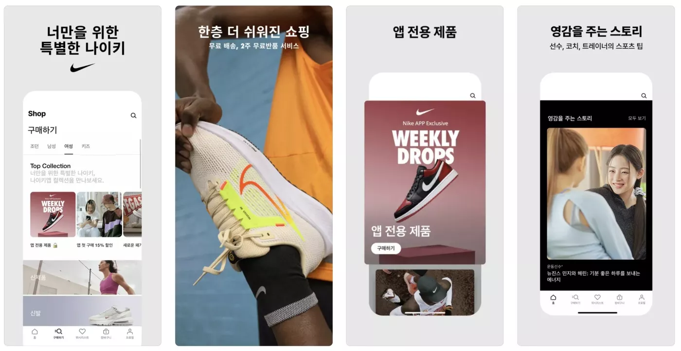 Nike Korea