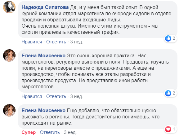 Скриншот из обсуждения в паблике WebSarafan