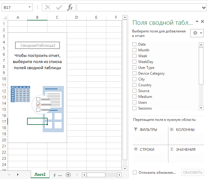 После создания таблицы в книге Excel будет создан новый лист