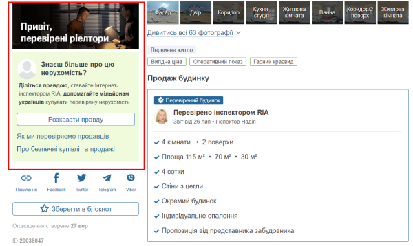 нтернет-инспекторы_1