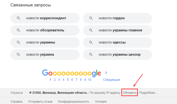 обновить перезагрузить локейшн гард