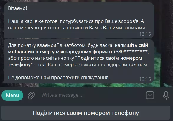 Поделиться своим номером с ботом можно в один клик