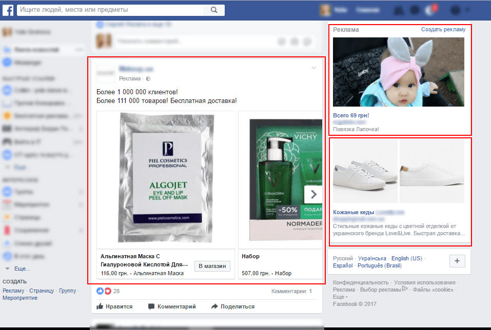 какие модели оплаты есть facebook. Смотреть фото какие модели оплаты есть facebook. Смотреть картинку какие модели оплаты есть facebook. Картинка про какие модели оплаты есть facebook. Фото какие модели оплаты есть facebook