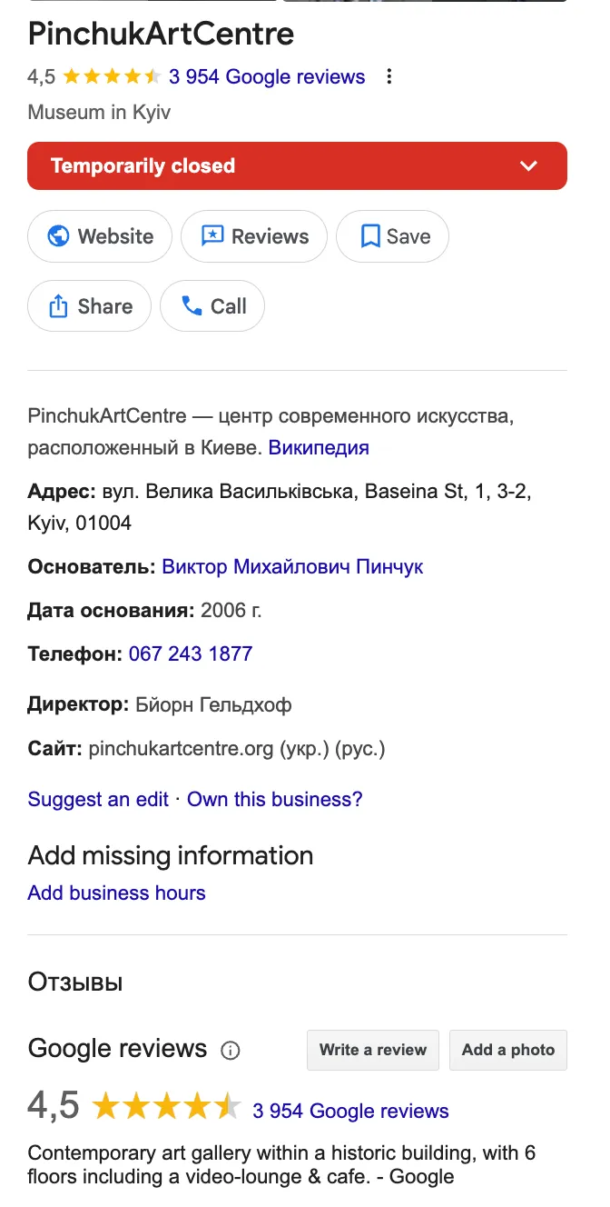 Оптимизированный GBP позволяет быть заметным в верхней части экрана выдачи, даже если основной сайт в ней не находится.