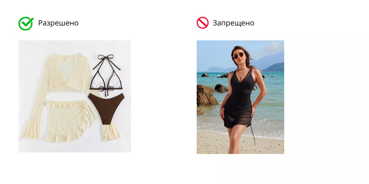 Осторожно используйте изображениея людей с товаром