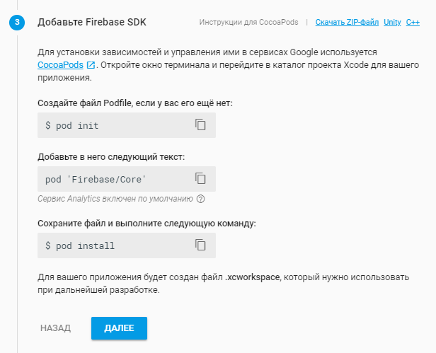 Firebase analytics что это. Смотреть фото Firebase analytics что это. Смотреть картинку Firebase analytics что это. Картинка про Firebase analytics что это. Фото Firebase analytics что это