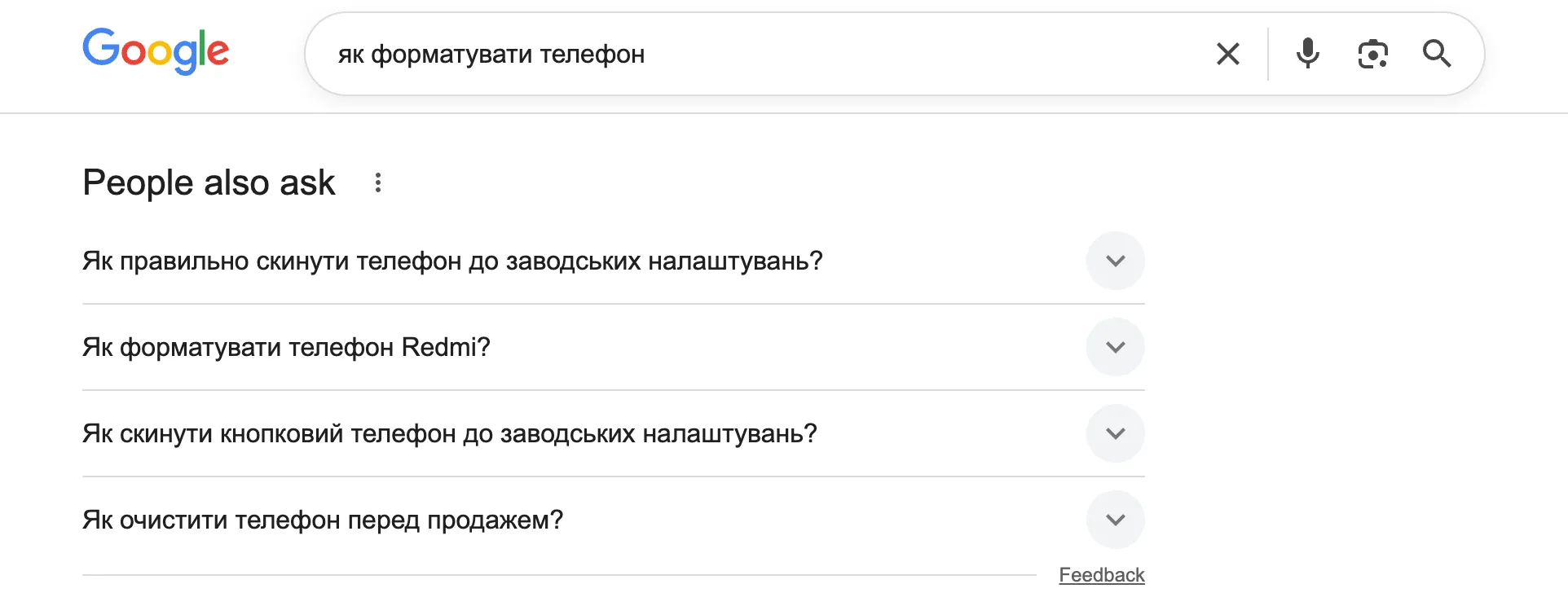 People Also Ask (PAA)