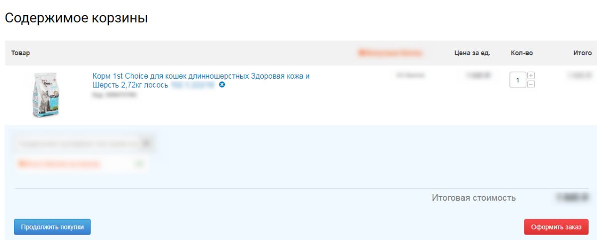 Переход пользователя на страницу корзины