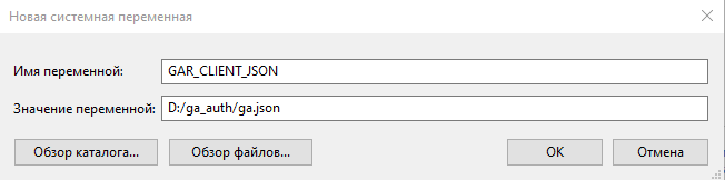 Переменные для работы с языком R на Windows