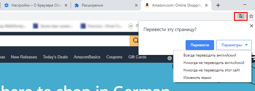Перевод текста на другие языки