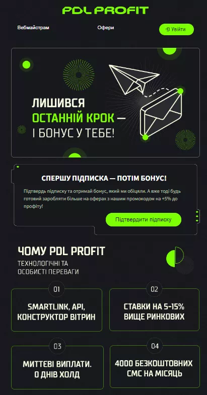 Підтвердження підписки для проходження процедури double opt-in.