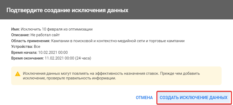 подтверждение подтверждение