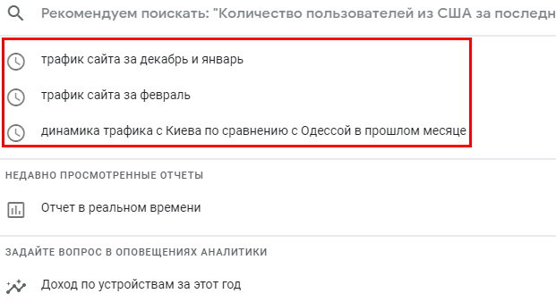 поиск на панели
