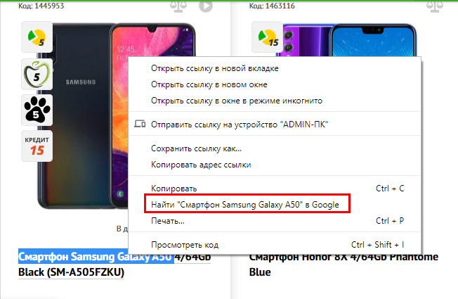Поиск в Google
