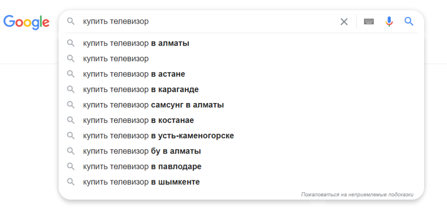 поисковые подсказки на регион