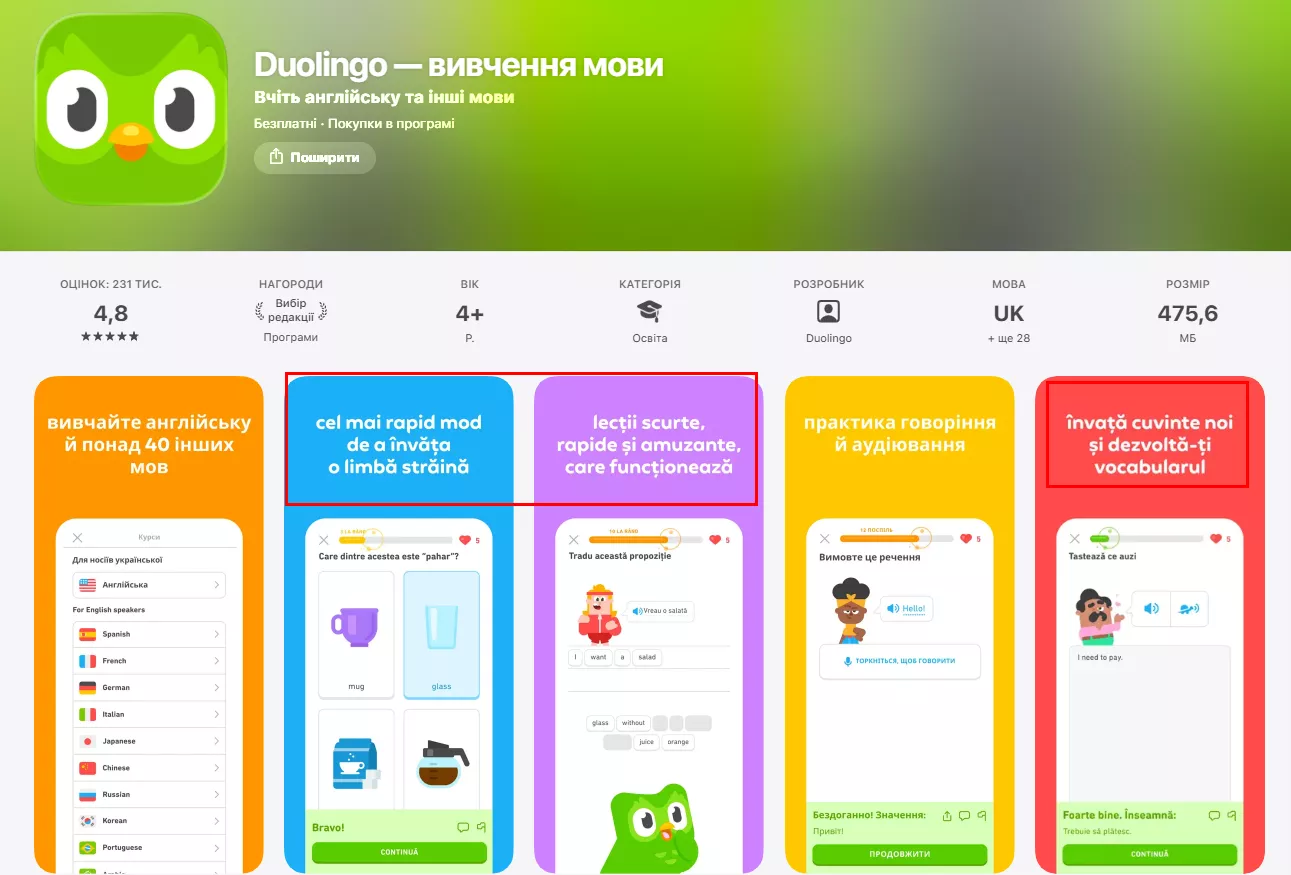 Приклади поганої локалізації