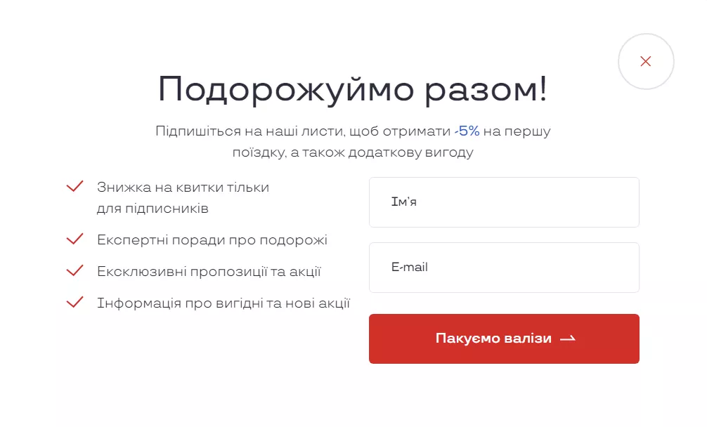 Pop-up с формой