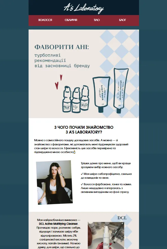 Попередня повна версія листа велкам-ланцюжка