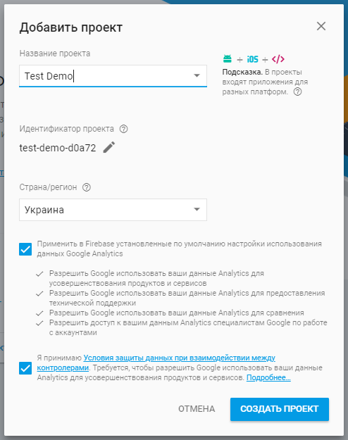 Firebase analytics что это. Смотреть фото Firebase analytics что это. Смотреть картинку Firebase analytics что это. Картинка про Firebase analytics что это. Фото Firebase analytics что это