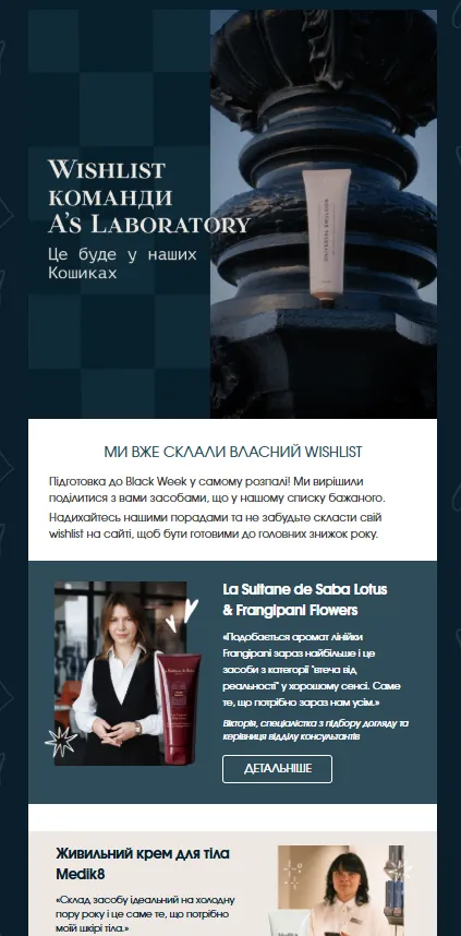 лист до Чорної П&rsquo;ятниці 2024