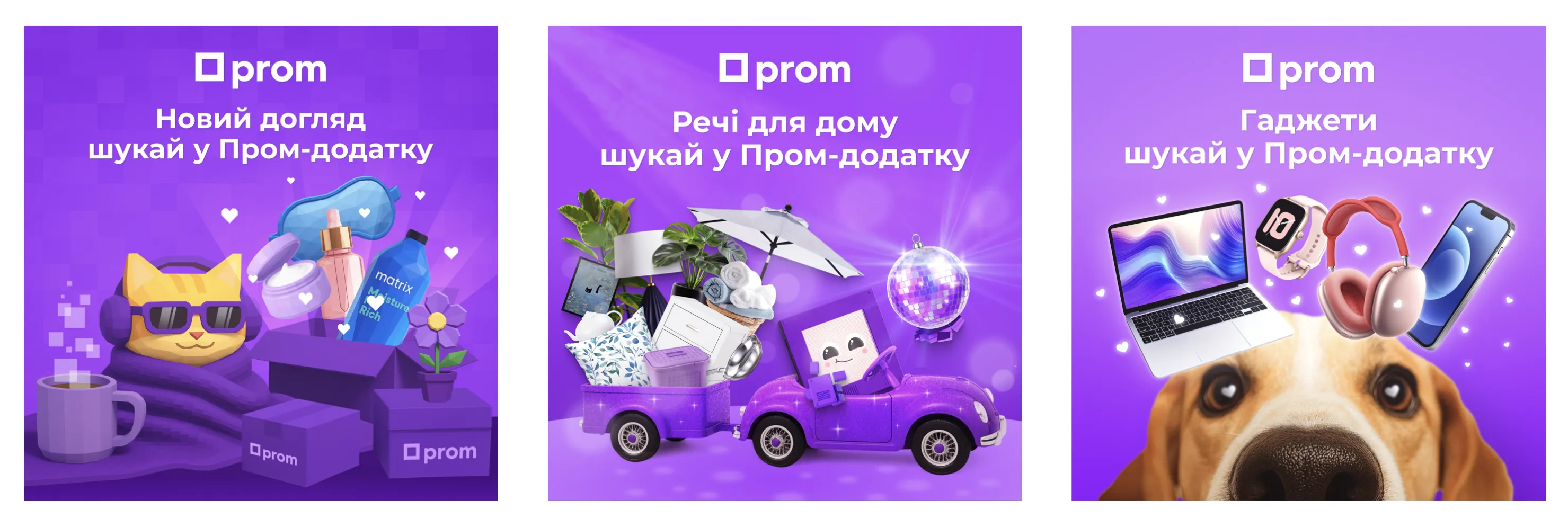 ppc prom креативы