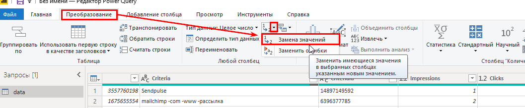 преобразуйте тип данных в целое число