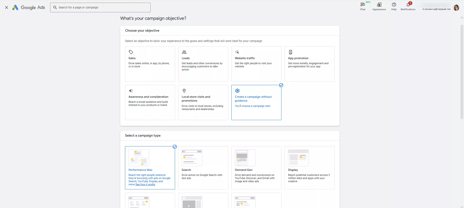 При створенні кампанії оберіть «Створити кампанію без підказок» (Create a campaign without guidance) — «Максимальна ефективність» (Performance Max).