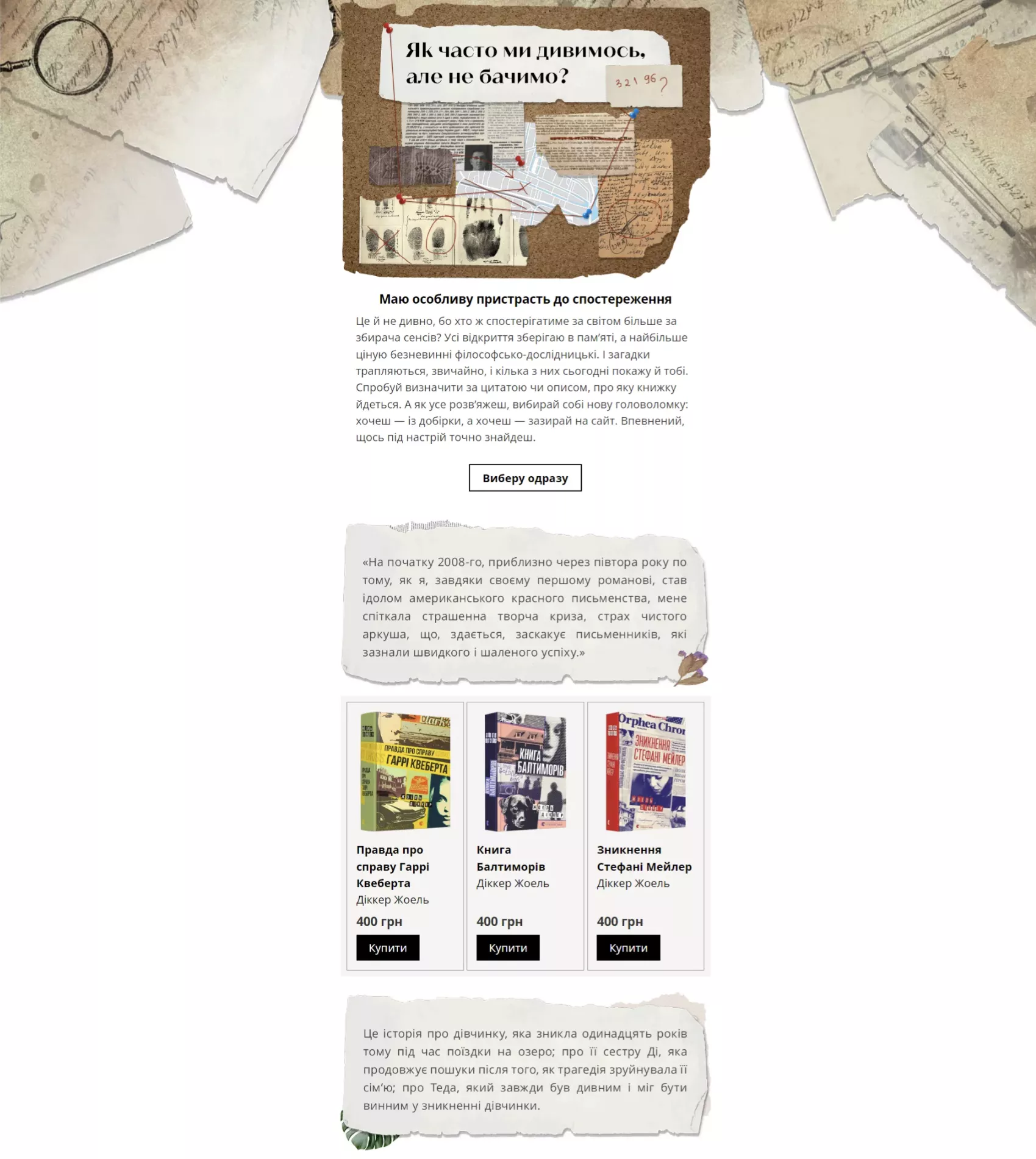 Пример рассылки от книжного магазина «Сенс»