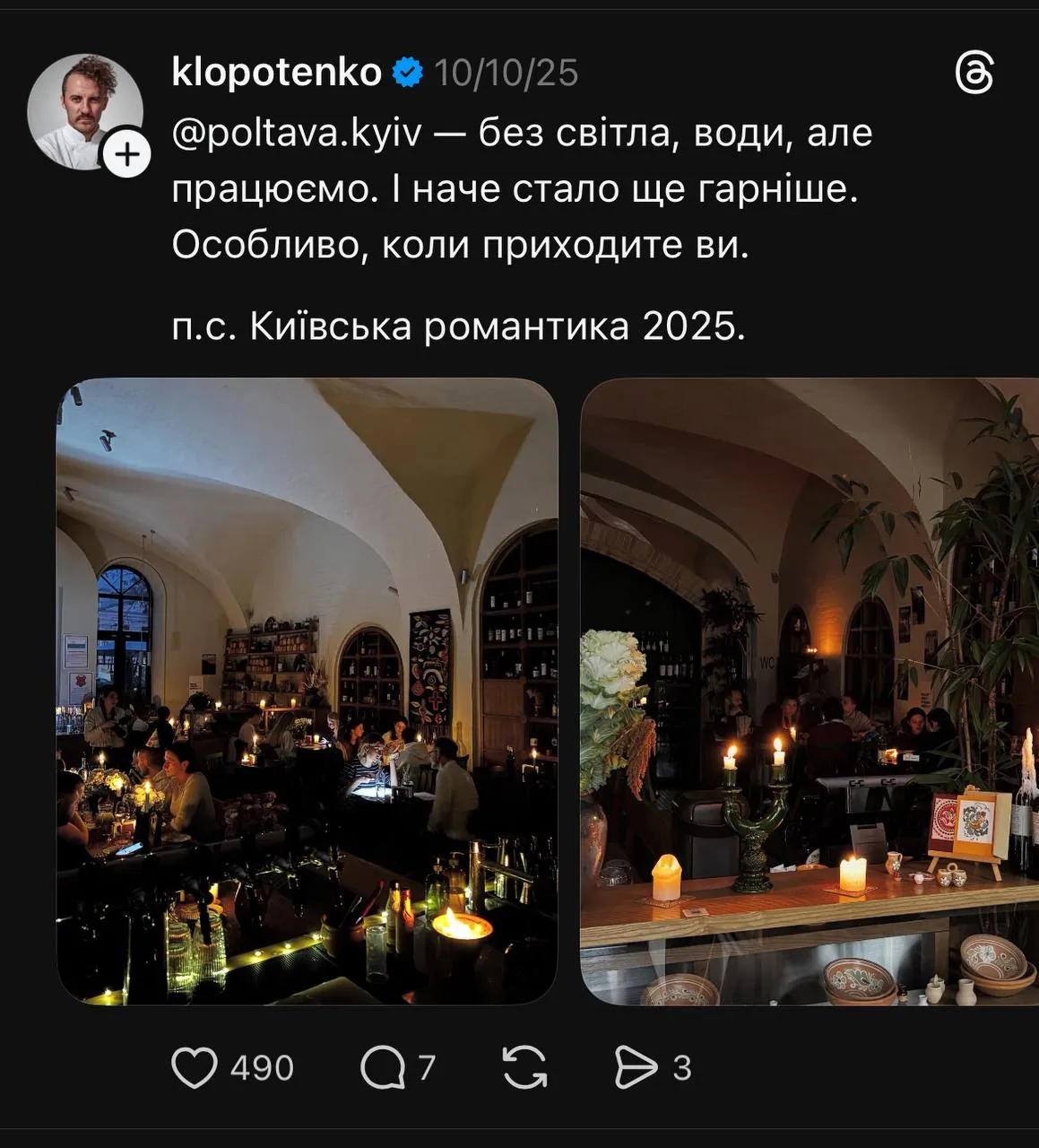 Приклади: коментування новин індустрії, реагування на гучні події, участь у популярних хештегах чи Threads-дискусіях.