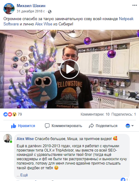 привет netpeak software из Сибири