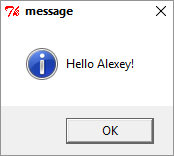 Приветственное сообщение