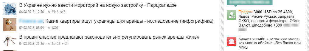 Продаем на сайте напрямую