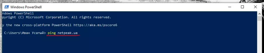 Пропишіть у ньому команду ping [домен сайту] й натисніть Enter.