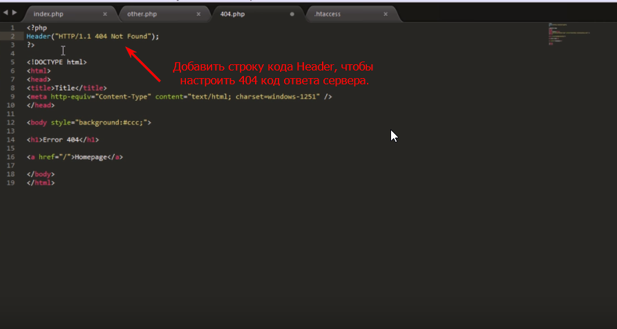настройка кода ответа 404 для несуществующих страниц на что влияет. Смотреть фото настройка кода ответа 404 для несуществующих страниц на что влияет. Смотреть картинку настройка кода ответа 404 для несуществующих страниц на что влияет. Картинка про настройка кода ответа 404 для несуществующих страниц на что влияет. Фото настройка кода ответа 404 для несуществующих страниц на что влияет