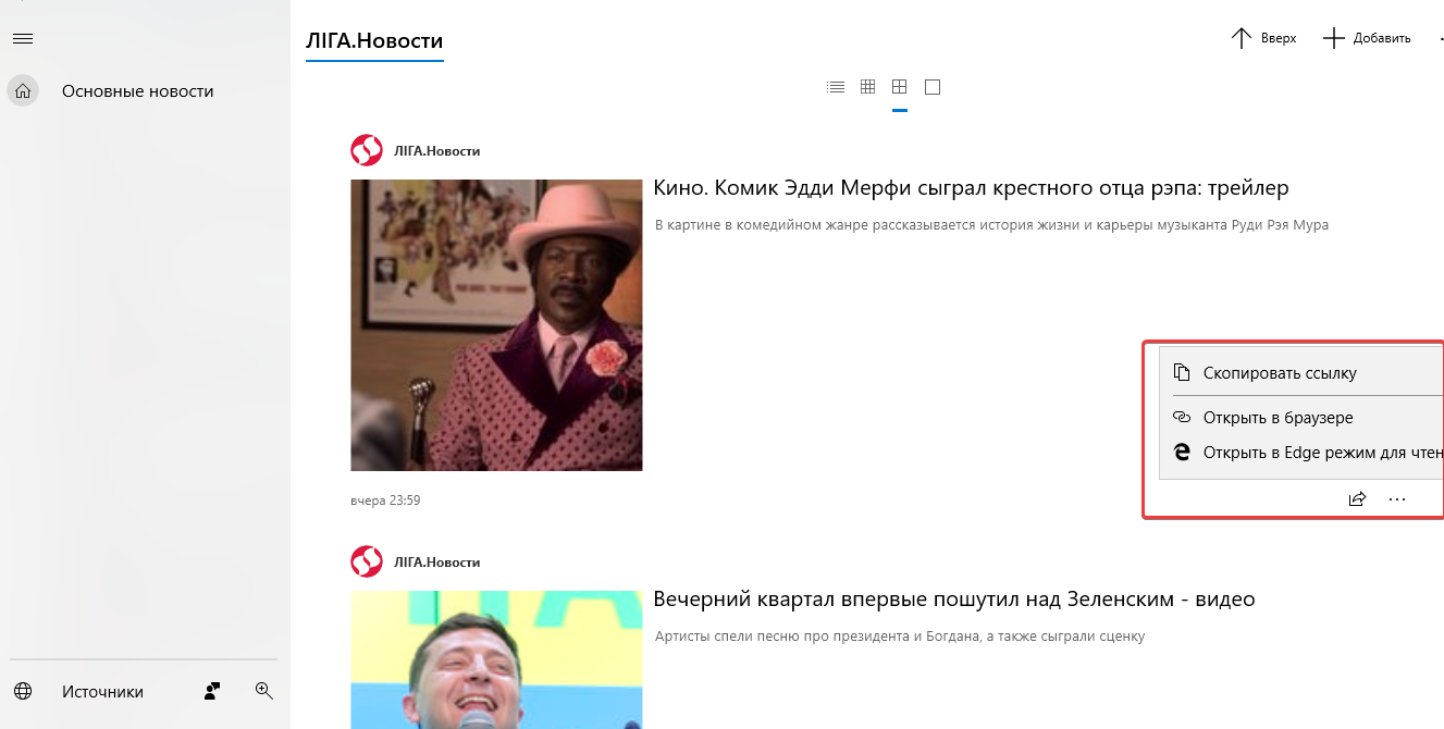 Rss лента что это. prosmotr nazvania i kratkogo opisania s izobrazeniem i ssylkoj dla perehoda na sajt. Rss лента что это фото. Rss лента что это-prosmotr nazvania i kratkogo opisania s izobrazeniem i ssylkoj dla perehoda na sajt. картинка Rss лента что это. картинка prosmotr nazvania i kratkogo opisania s izobrazeniem i ssylkoj dla perehoda na sajt