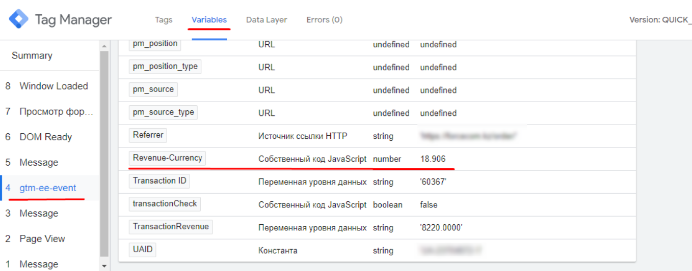 Проверяем нововведения